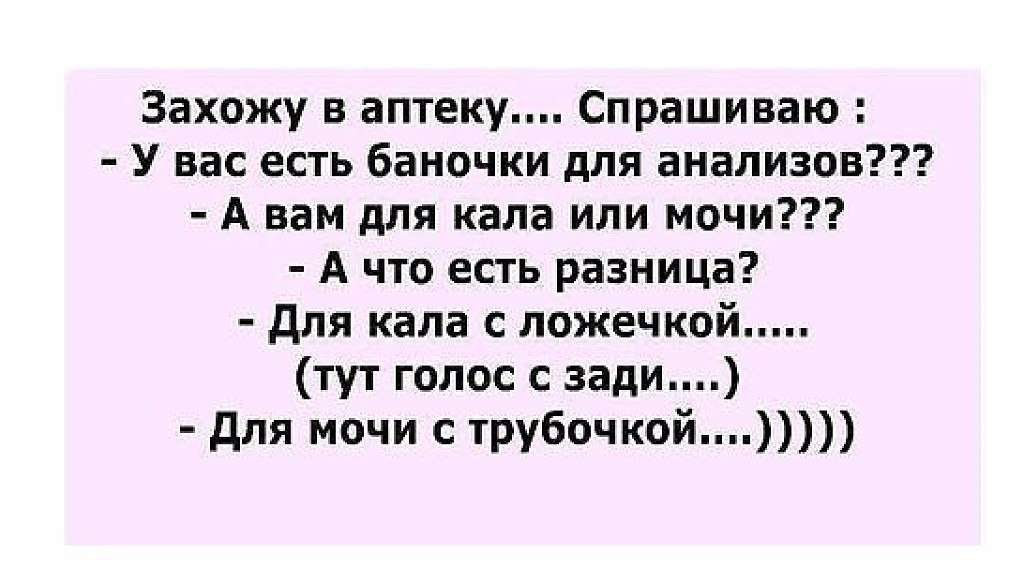 Смешной короткий анекдот до слез черный юмор. Смешные анекдоты. Анекдоты самые смешные. Анекдоты свежие смешные. Смешные анекдоты до сле.