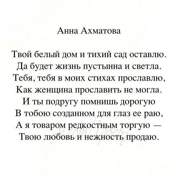 Бродский стихи ахматовой