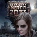 ��������� �����-2033.�����-����� �� ������� ����������� � �����������-��� ����� �. �����������
