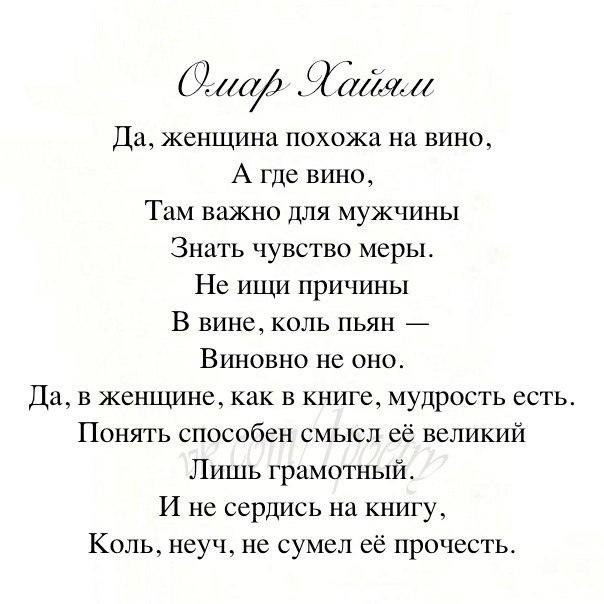 Стихи о любви к мужчине классика
