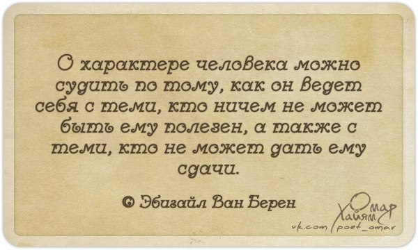 Слишком эмоциональные люди не способны на подлость они все выскажут сразу и напрямую картинки