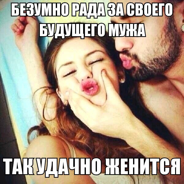 Жена другими словами - найдено 90 картинок