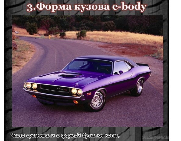    Muscle Car. - 3