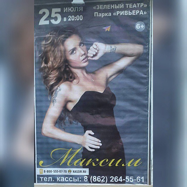 ���������� ������������ ������� #���S�� @maksimartist: 25 ���� - #���� (������� �����, ���� ...