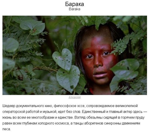 10 фильмов, которые заставили время остановиться.Сохраняем на стену!В суматохе повседневности мы ... - 9