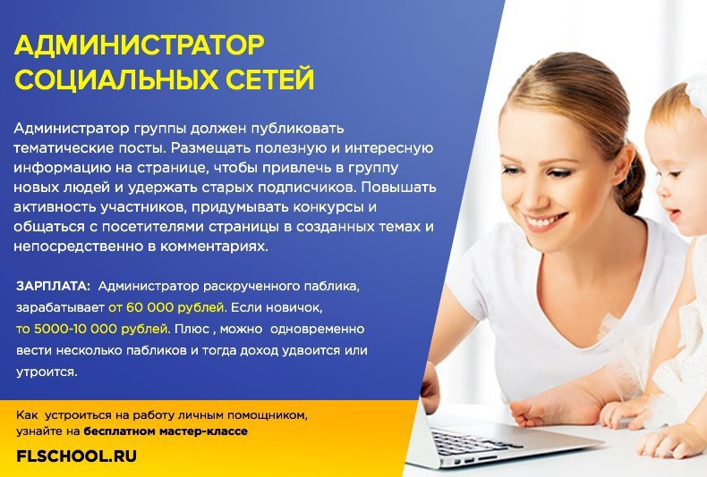 Курсы с трудоустройством. Человек зам компьютером. Курсы менеджера. Бизнес в интернете. Онлайн обучение.