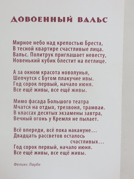 Довоенный вальс текст. Довоенный вальс текст песни. Слова песни довоенный вальс. Стихи о довоенном вальсе.