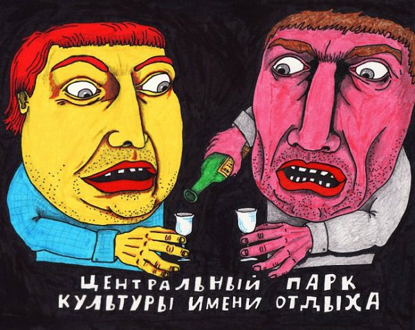 Питерский поэт и музыкант Павел Власов пишет довольно занятные стихотворения и иллюстрации на злобу ... - 11