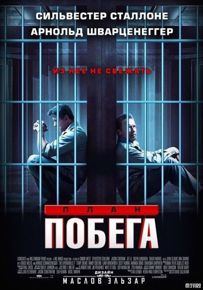 План Побега.Год: 2013Страна: СШАРежиссер: Микаэль ХофстрёмВ главных ролях: Сильвестр Сталлоне, ...