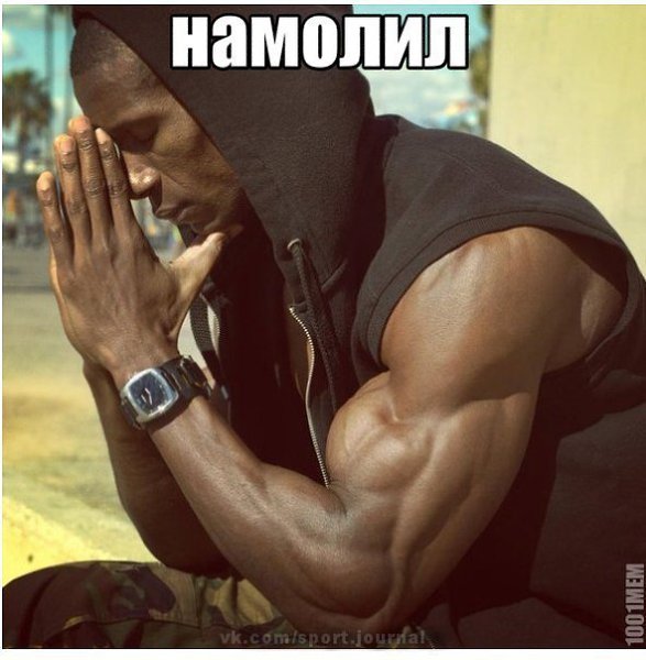 Со спортом по жизни! - 25 апреля 2015 в 09:21