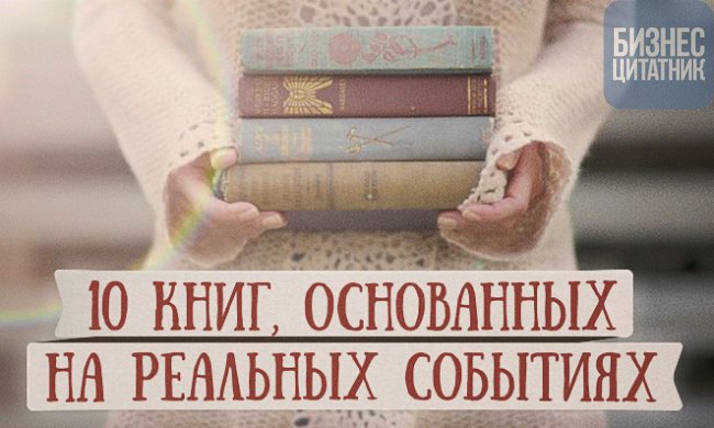 10 хороших книг.Учебники жизни, которые заставляют задуматься, структурировать мысли в голове, ...