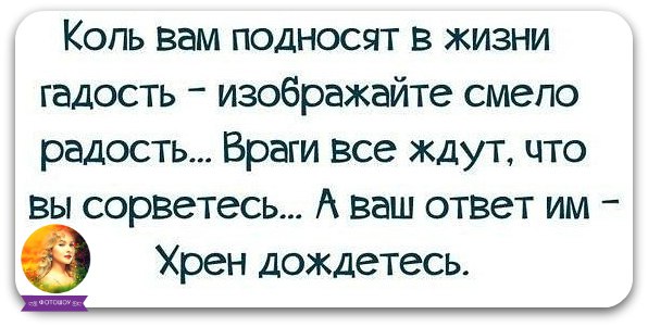 Если вам говорят ,что ваш поезд ушел не расстраивайтесь ))))) Есть еще яхты и самолеты!!!!!