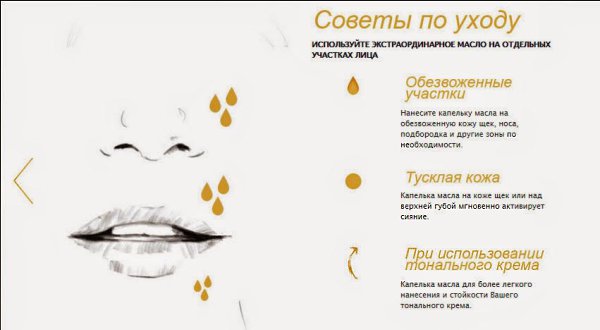 Как наносить масло для лица.1. Наносите масло на влажную кожу, чтобы достичь равномерного слоя. На ...