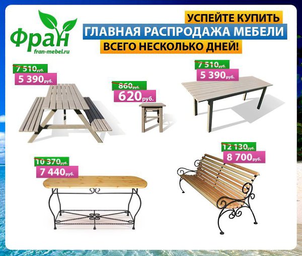 Мебель с браком распродажа