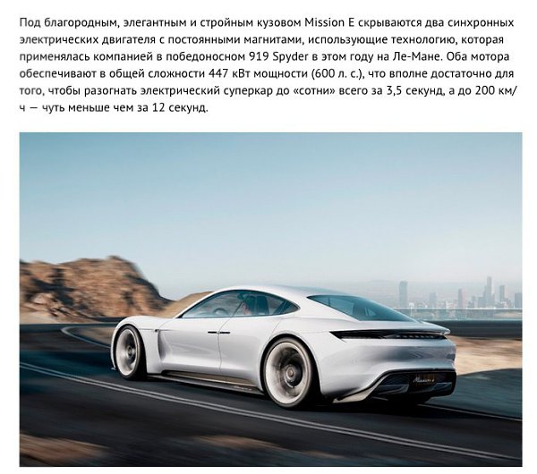 Porsche   ,   Tesla - 2