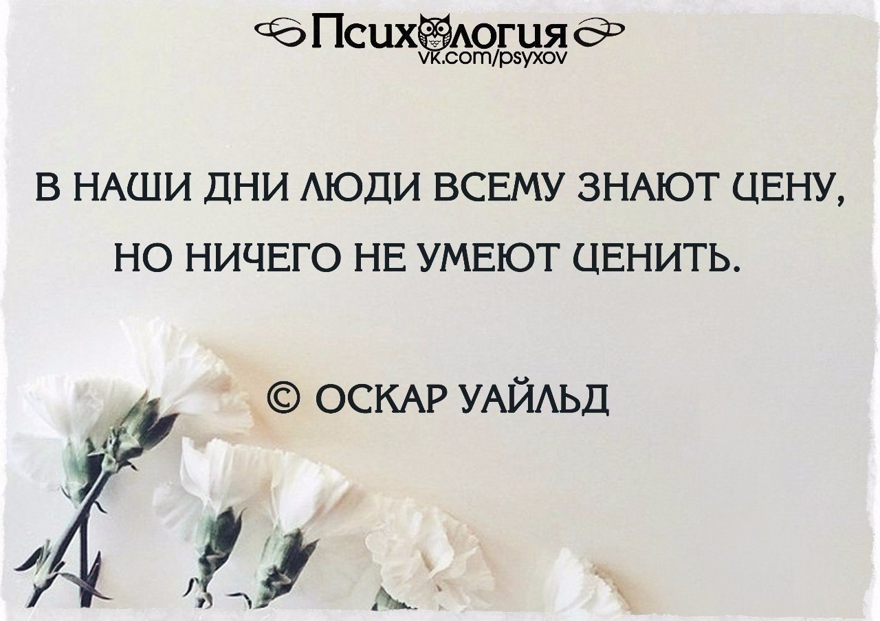 Внушить любовь человеку. Не жди от жизни чудес. Нет ничего чудовищнее того что мы можем внушить себе сами картинки. Нет ничего чудовищнее того что мы можем внушить себе. Не ждите от жизни чудес чудите сами.