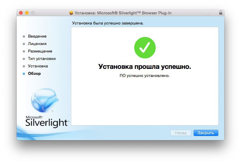 Mac, Silverlight, ...   !