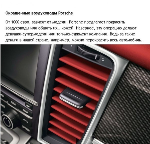 Самые дорогие опции для автомобилей.Что связывает автоматический климат-контроль, подогрев сидений, ...