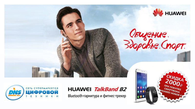     DNS   12  :    Huawei Honor 6  ...