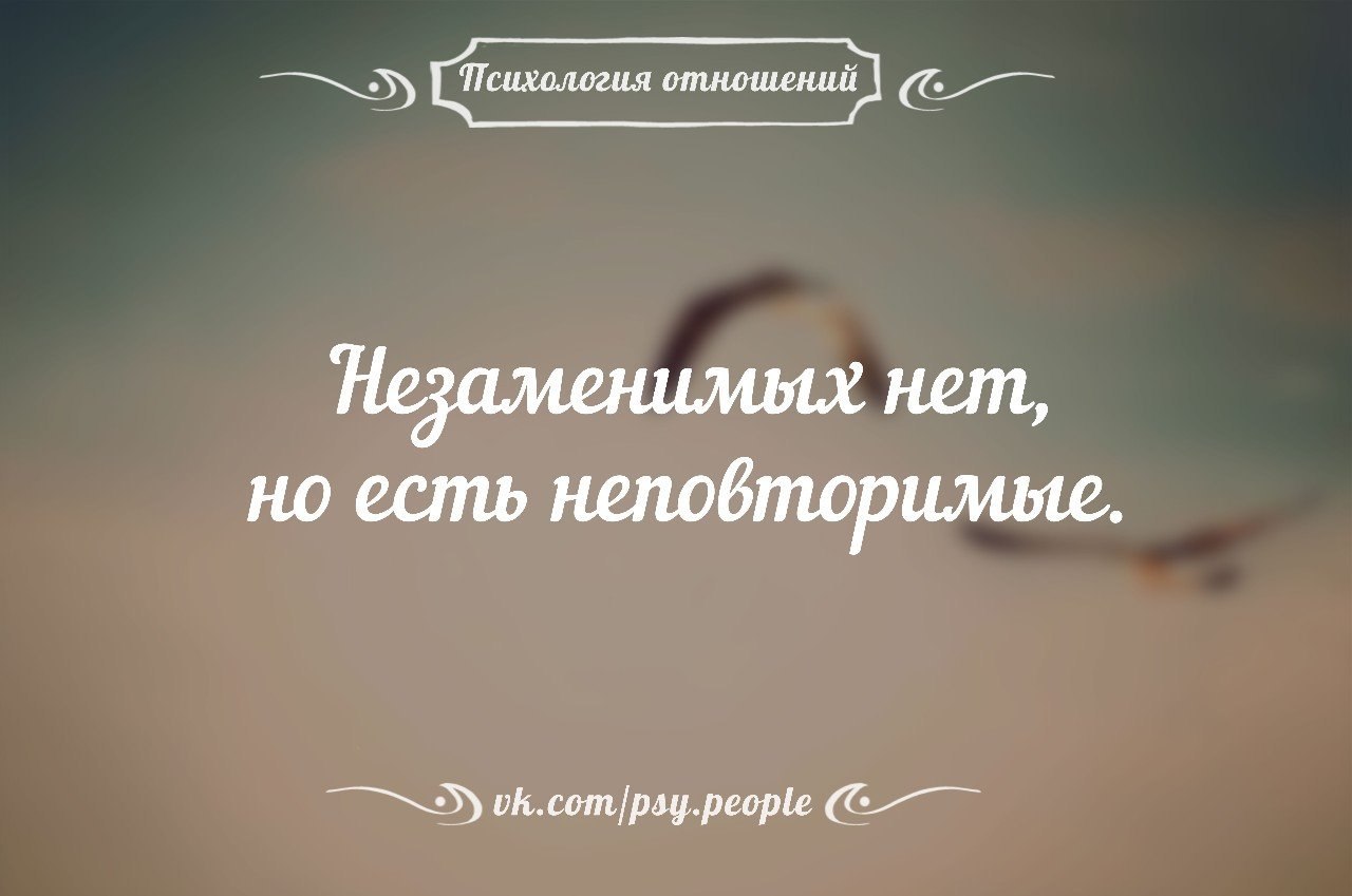 Психология отношений. Психология отношений картинки. Открытки психология отношений. Психология отношений открыточки.