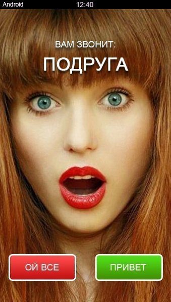 Популярная тема для звонка Android теперь доступна в России! Скачай себе http://vk.cc/3NvxVS ... - 2