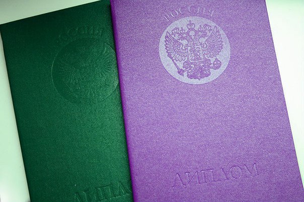 Почему диплом об окончании вуза может быть только синим или красным? Предлагаю расширить цветовую ...