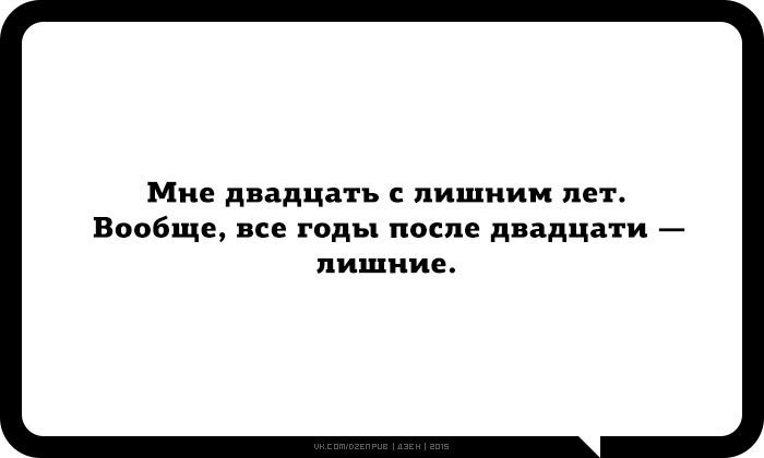 Двадцать с лишним лет назад сочинение. Мне двадцать с лишним лет вообще все годы после двадцати лишние.