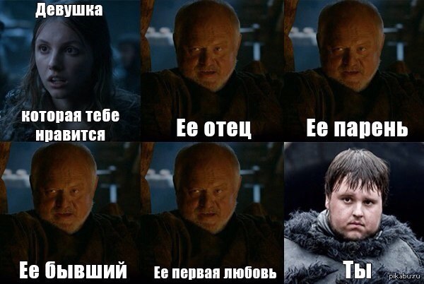 Девушка ее брат мем