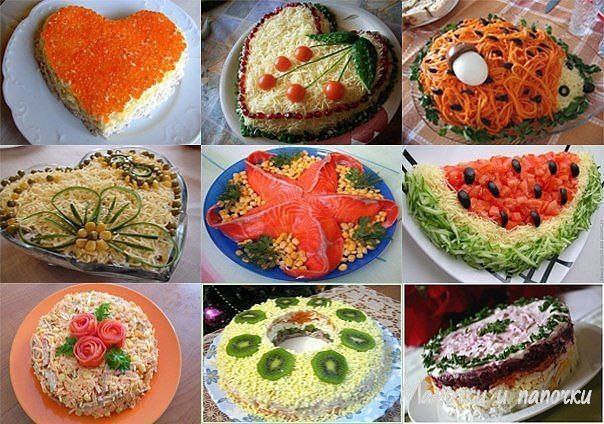 9 ВКУСНЫХ САЛАТОВ НА ПРАЗДНИЧНЫЙ СТОЛ. Лучшим мамочкам на заметку :) ...