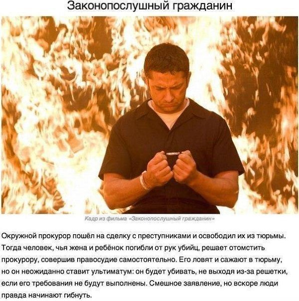9 фильмов, которые держат в напряжении до последней минуты и заставляют смотреть на жизнь под другим ... - 8