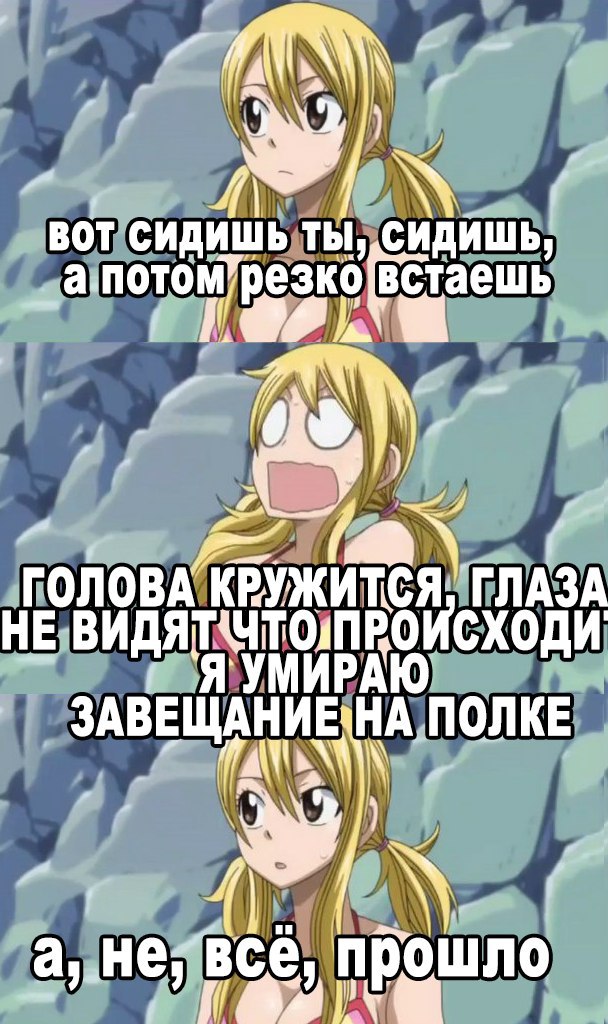 : Fairy Tail