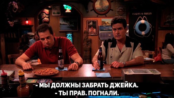     (Two and a Half Men)