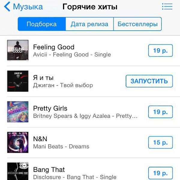 # #iTunes