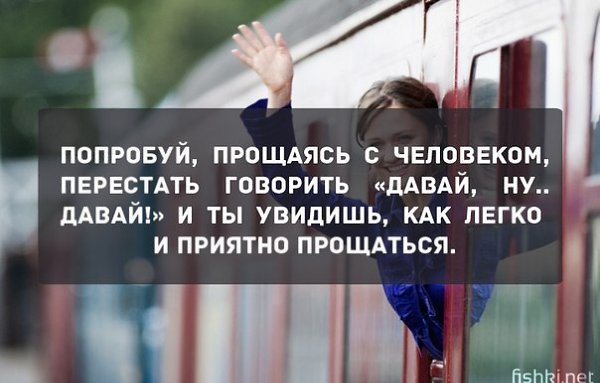 Попробуй уже завтра.Несколько простых советов, которые помогут взглянуть на жизнь свежим взглядом. - 9