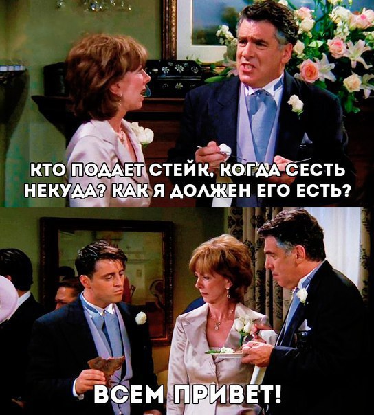  (Friends)