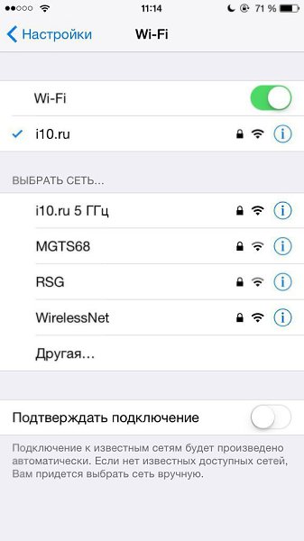 Айфон 5 как подключить вай фай Советы Как подключиться к скрытой Wi-Fi-сети в iOS 8