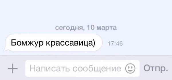 Настоящий мужчина всегда не прочь блеснуть знаниями иностранных языков!