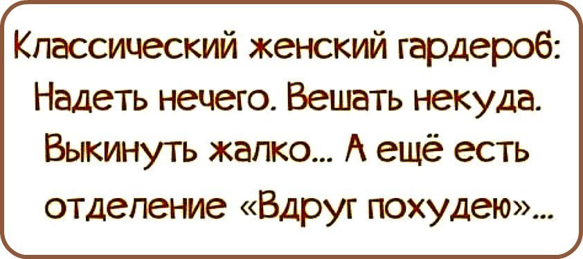 Ты особенная цитаты. И иди пей свою валерьянку. Вы думаете что это будет носиться. Высказывания о мыслях. Надень хиджаб мем.