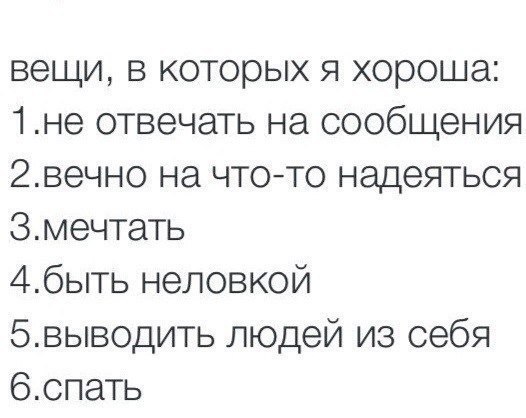 Надо отвечать за свои слова. Смс парню. Вопрос прикол. Что ответить на все может быть. Что ответить на все может быть.