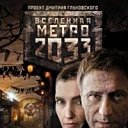 ��������� �����-2033.��������� �� ������� ����������� � �����������-��� ����� �. �����������