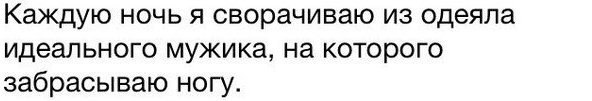 Хочу 22. Девушка сворачивает из одеяла идеального мужика.