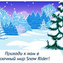 Snowrider �� ������� ��������-Snowrider�