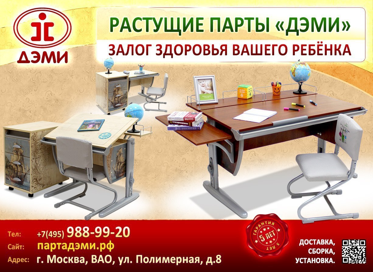 ВЕСЕНЕЕ СУПЕР ПРЕДЛОЖЕНИЕ ОТ КОМПАНИИ ДЭМИ ... | Мама Дети Семья ...