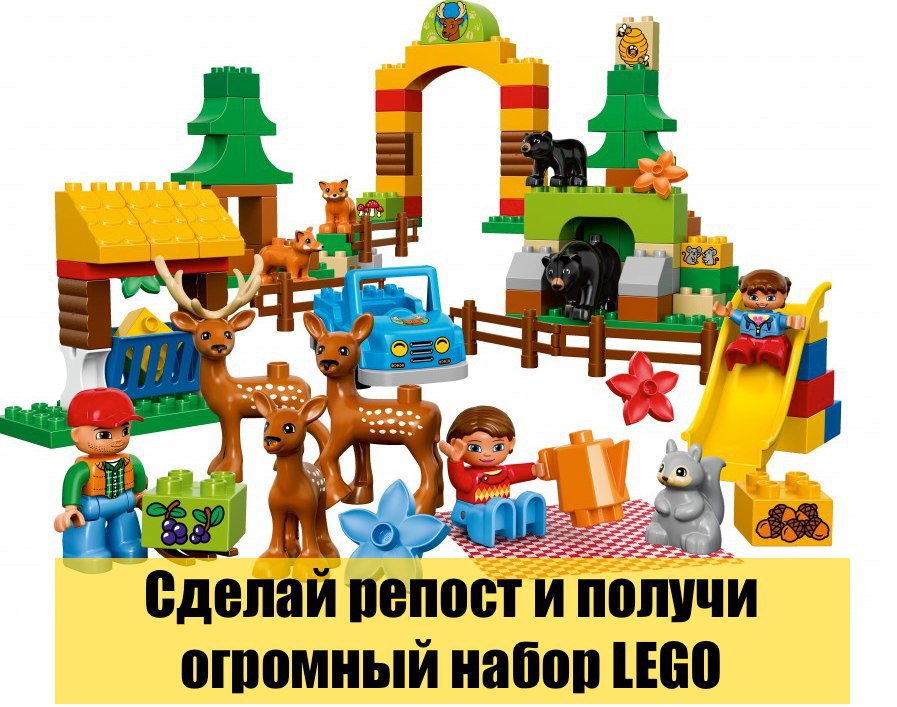   LEGO Duplo  !   : 1)    https://fotostrana.ru/away?to=/sl/u8Y ...