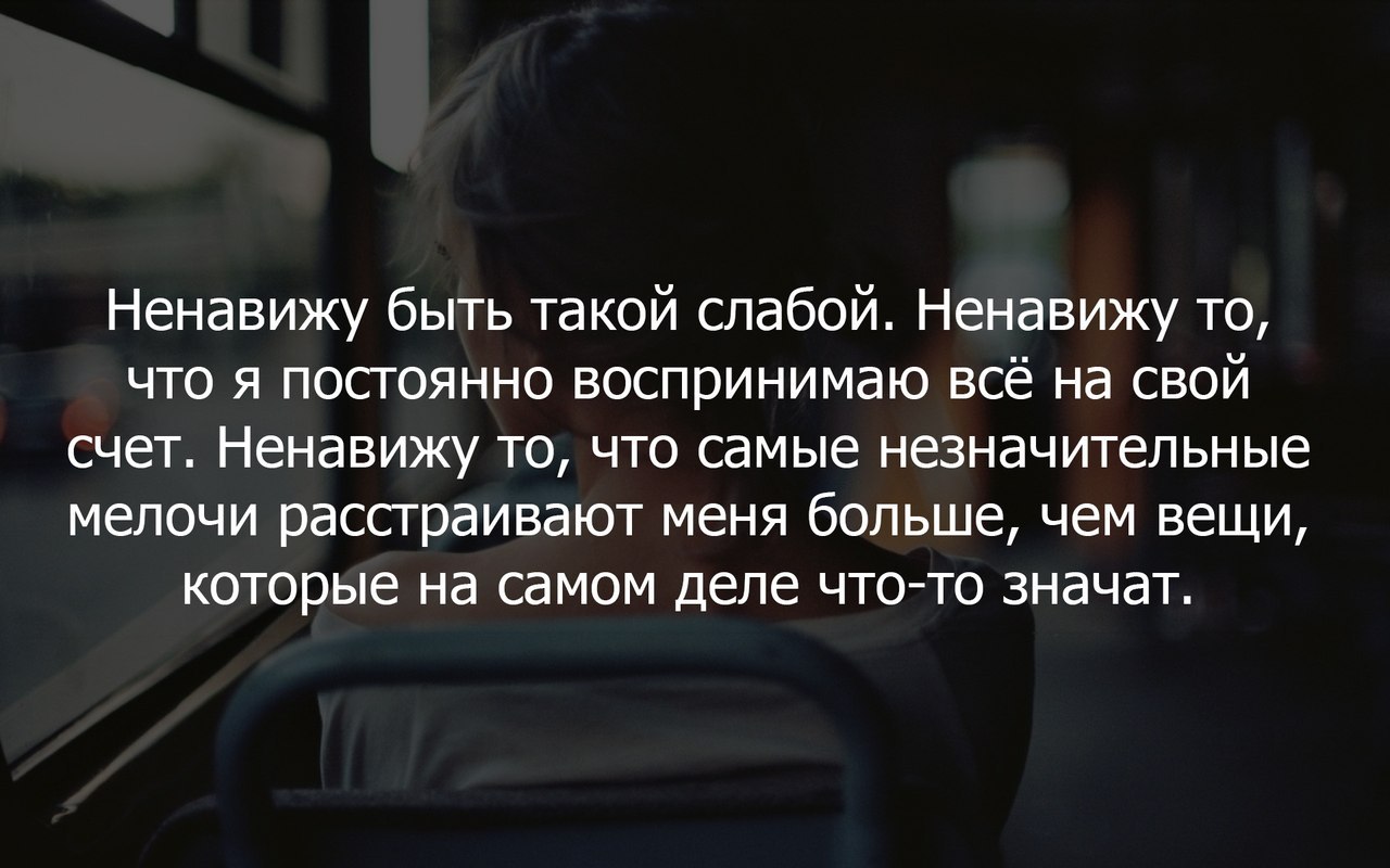 Ненавижу быть ведомой. Ненавижу быть ведомой
