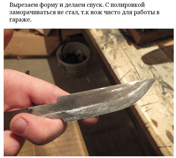 Как сделать нож из напильника своими руками