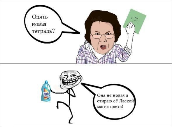 Школа? Не, не слышали! - 12 июля 2019 в 03:48