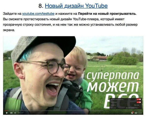 10   YouTube,      - 8