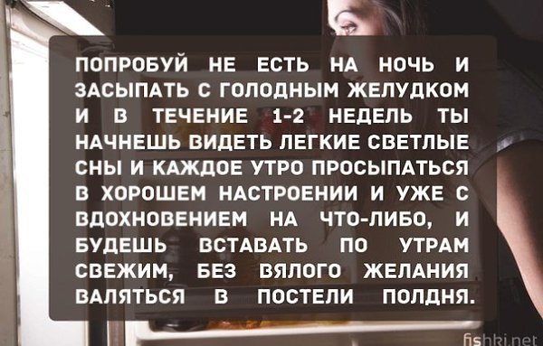 Попробуй уже завтра.Несколько простых советов, которые помогут взглянуть на жизнь свежим взглядом. - 5