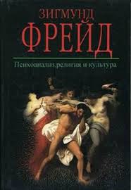 Аудиокниги Зигмунда Фрейда, которые должен прослушать каждый! Сохраните себе, чтобы не потерять.